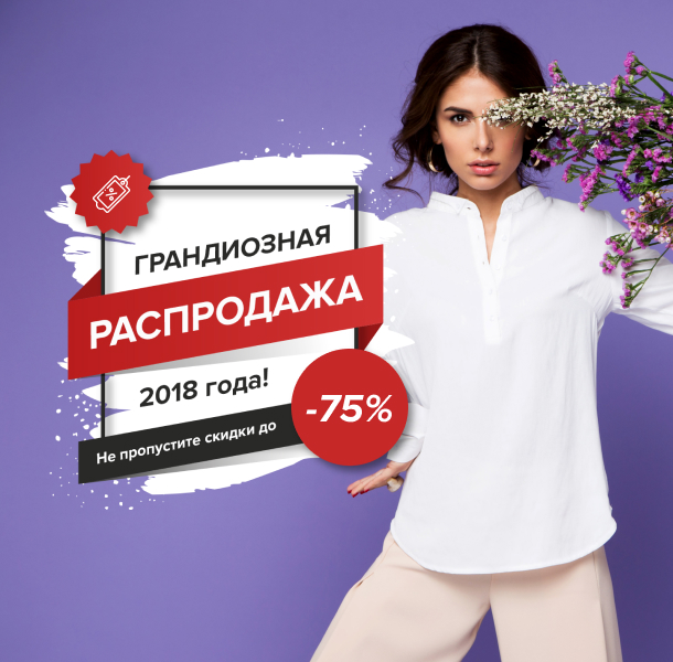 ���� �������. �̳���� ������ �� -75% �� ������, ��������, ��������. ���� ������� �������  �����  1/19.