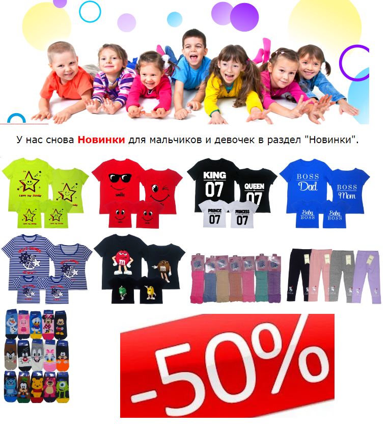���� �� 8.02.������� ���������� ����� 50% ���������� ��������� ��� ����� Kit*����.������� �������� Family Look,��������,�������,������� �� 76 ���,������ �� 84 ���,����� �� 114 ���,��������� �� 132 ���,�������.����� � ���������.����� 22.