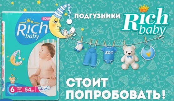 ���� �������. ����������. Rich Baby. �����, �������� � ���������� �����! ���������� ������������-3
