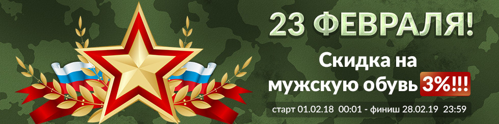 ��������� ����� ��� ���� �����, �� ��� ������, ��� �����! ��������, ������������ �����. ������ ��� ������ ����. -3% �� ���� ������� �����������!