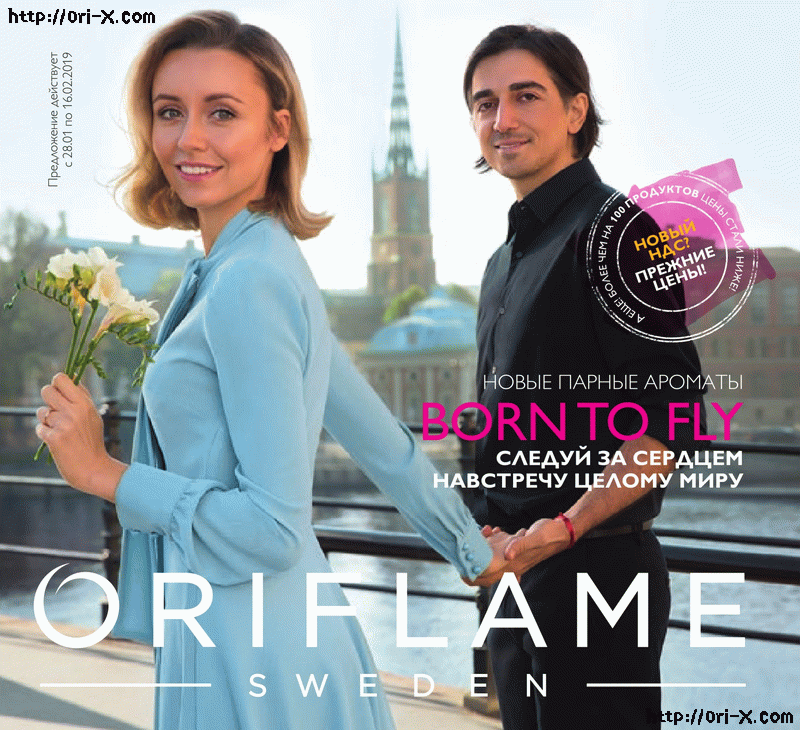 ���� �������. ��������� Oriflame �� ������� �����.������� ������� �� 23 �������.����� ����� ������� � ����� �� ������� ��������!