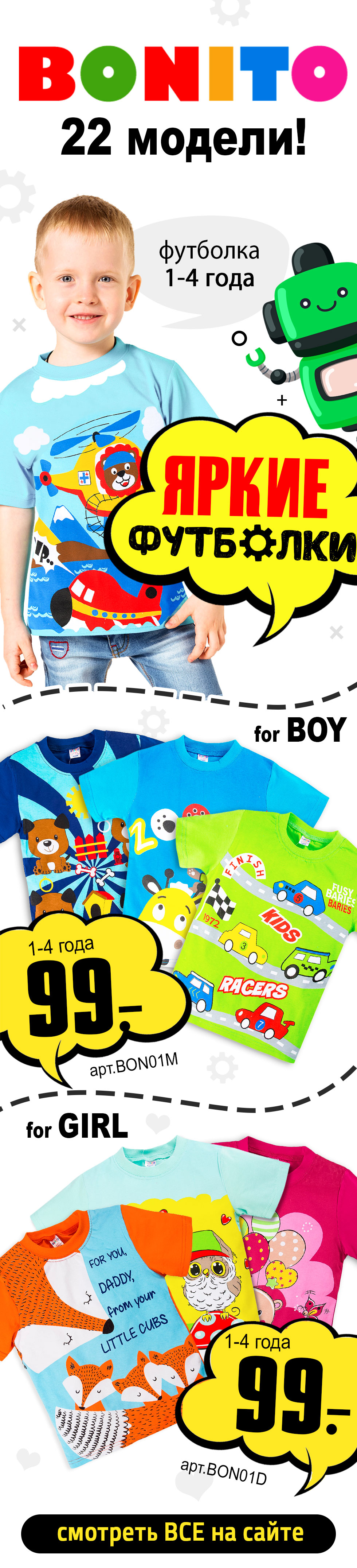 �������� ������� ������� ������!!! �������� ��������� �� BATIC: ������, �������!!!  �������� ����� ��������� �� BONITO - �������� �� 99 ���, ������, ������, ������ 