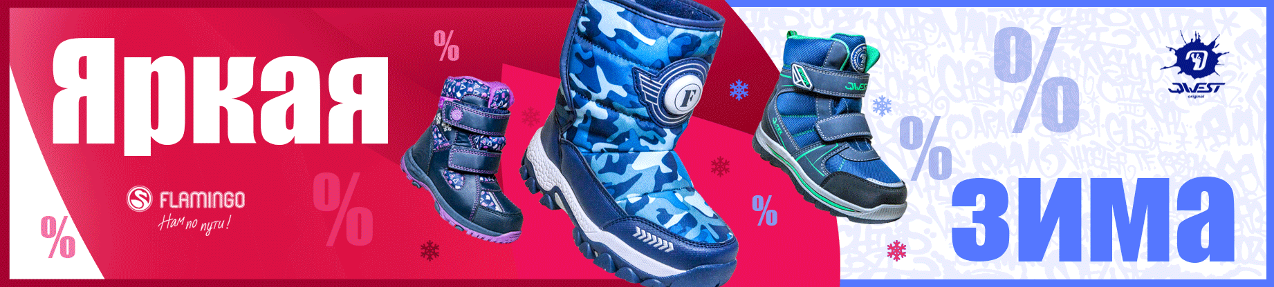 ���������� ���������� ������� ����� �� Flamin*go