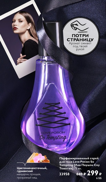�������� ��������������� ����� ��� ���� "Lov� Potion So Tempting" ������� ����� 75 ��