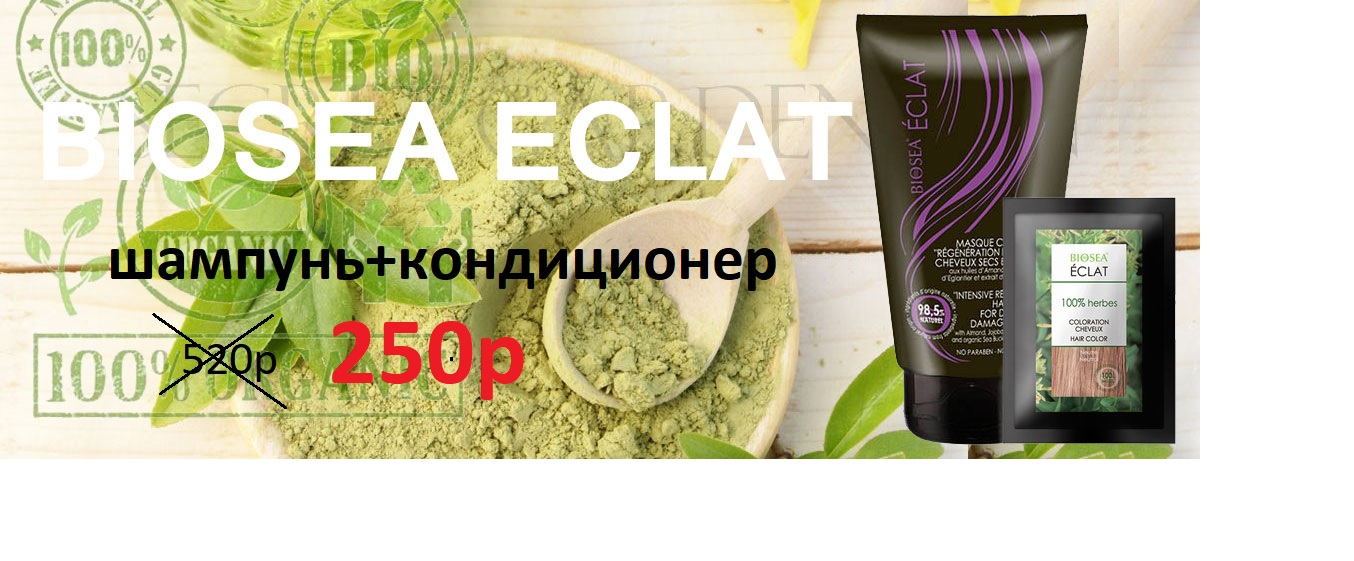 ���� �� 17.02 ����������� �� ��. Eclat-������������ �������,������������,����������� ������ ��� �����, 142� ������ 260�. ��� ������ �� 500� ����������� ����� � �������.