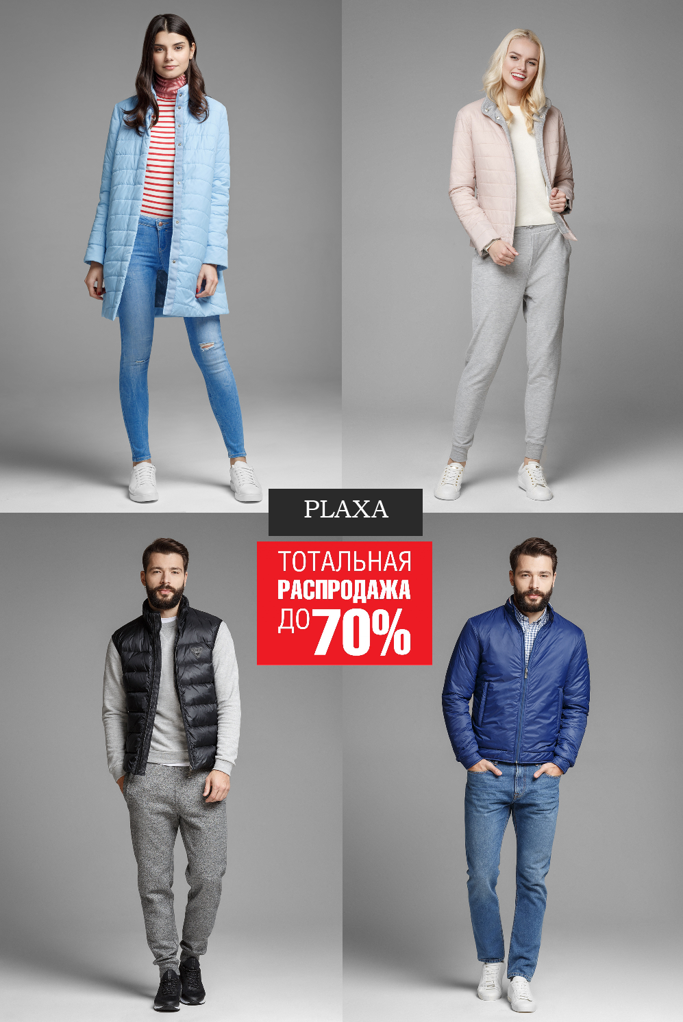 ���� ������� �� 17.02. ������� ������ Pl�ks@ - 35. ������� ������ - �������� ���� �� ��������. � ��� �� ��������� � ����� �� ���� ����������. �������� ��� 30-70%!!!