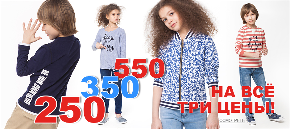 ���� �������. ������ ��� ���! ���-���� 250, 350, 550. ������ Vilat*te -����