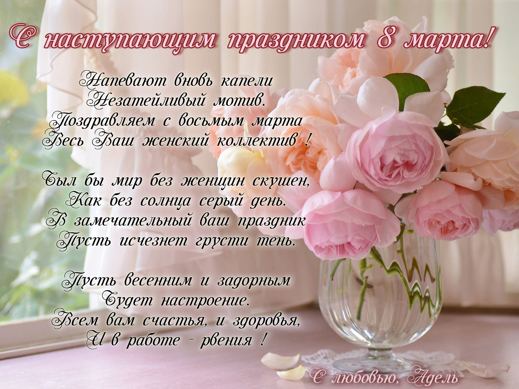 ��������� � �������� ���!