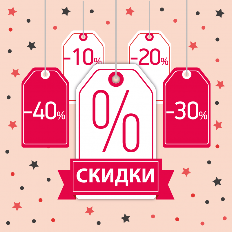 ���� �������. ���������� ������. ������ �� -40%. ������� ������� ������, �����, ��������, �������. ��� � �������