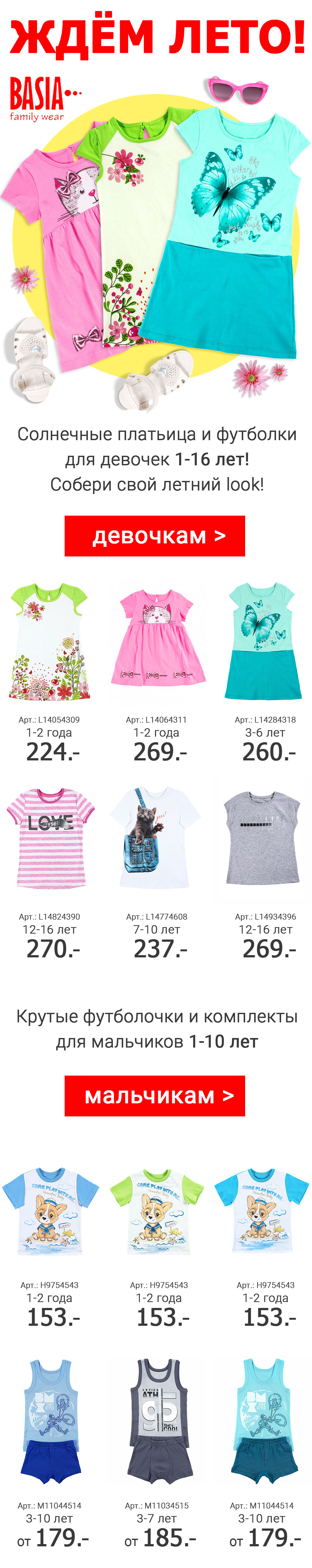 �������� ������ ������� �� BASSIA - �������� ��� �������, ����������, ��������! ������ ����. ����� �������� ������� ������ ��� ����� BONITO � BATIC. ����� ����!!! 