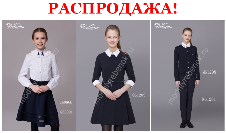 ���������� �������� ����� Delor@s! ��� �����! 