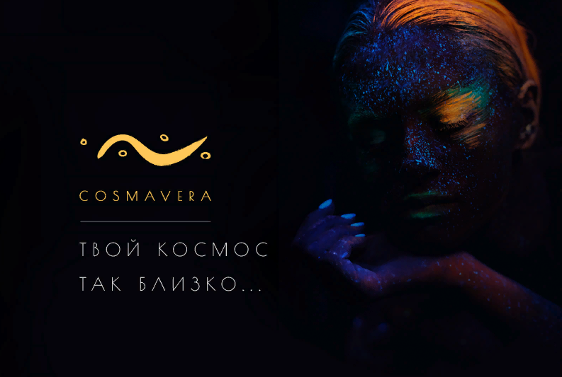 Cosmavera- ������ ������������� � ���������. ���������� ���������, ����������� ������.