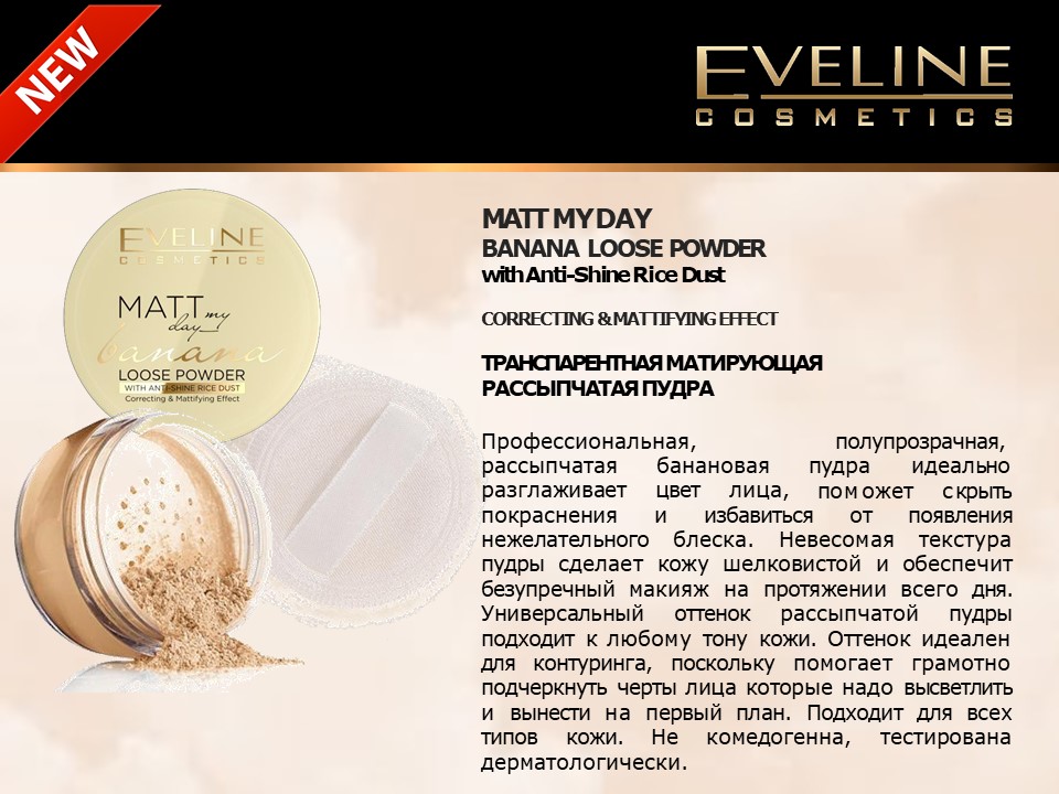 ��������� ����� MATT MY DAY �������� ������������� ������� �� ������ �������� ������� ��� ������� �� �������� ELLE International Beauty Awards. ����� ���� ������� ������������� �������� �����, ������� �� ������ ��������, �� � ����������� ���� ����