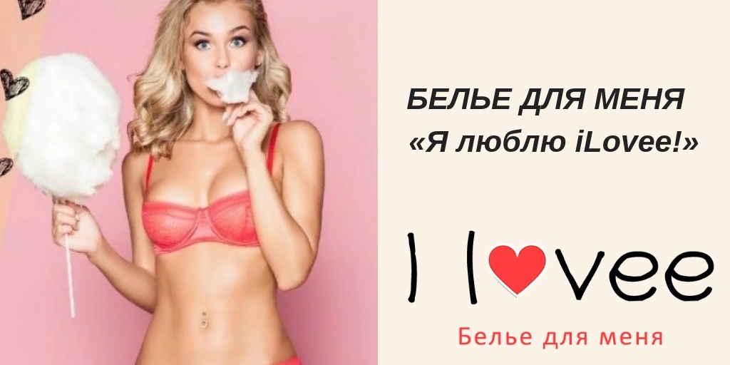 3 ������� �������:� ����� iLovee: *���� �������������� ����� *���� �������� ������� *���� ����������� �����.