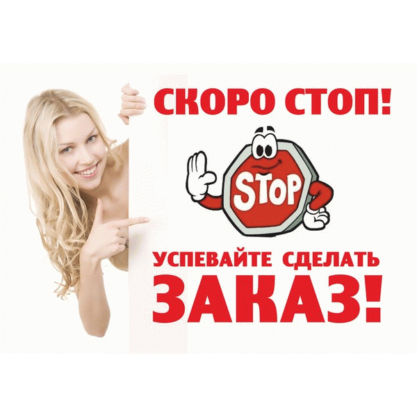 � ����� ����! ������� ��������!