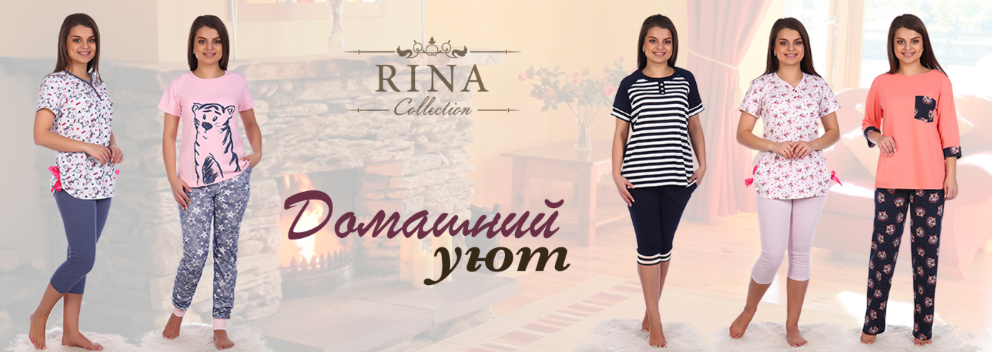 �������� RINA �� ����� ��������� ����� -�������� ������ �� 230 ���., ������� �� 180 ���, �������, , �������, ������