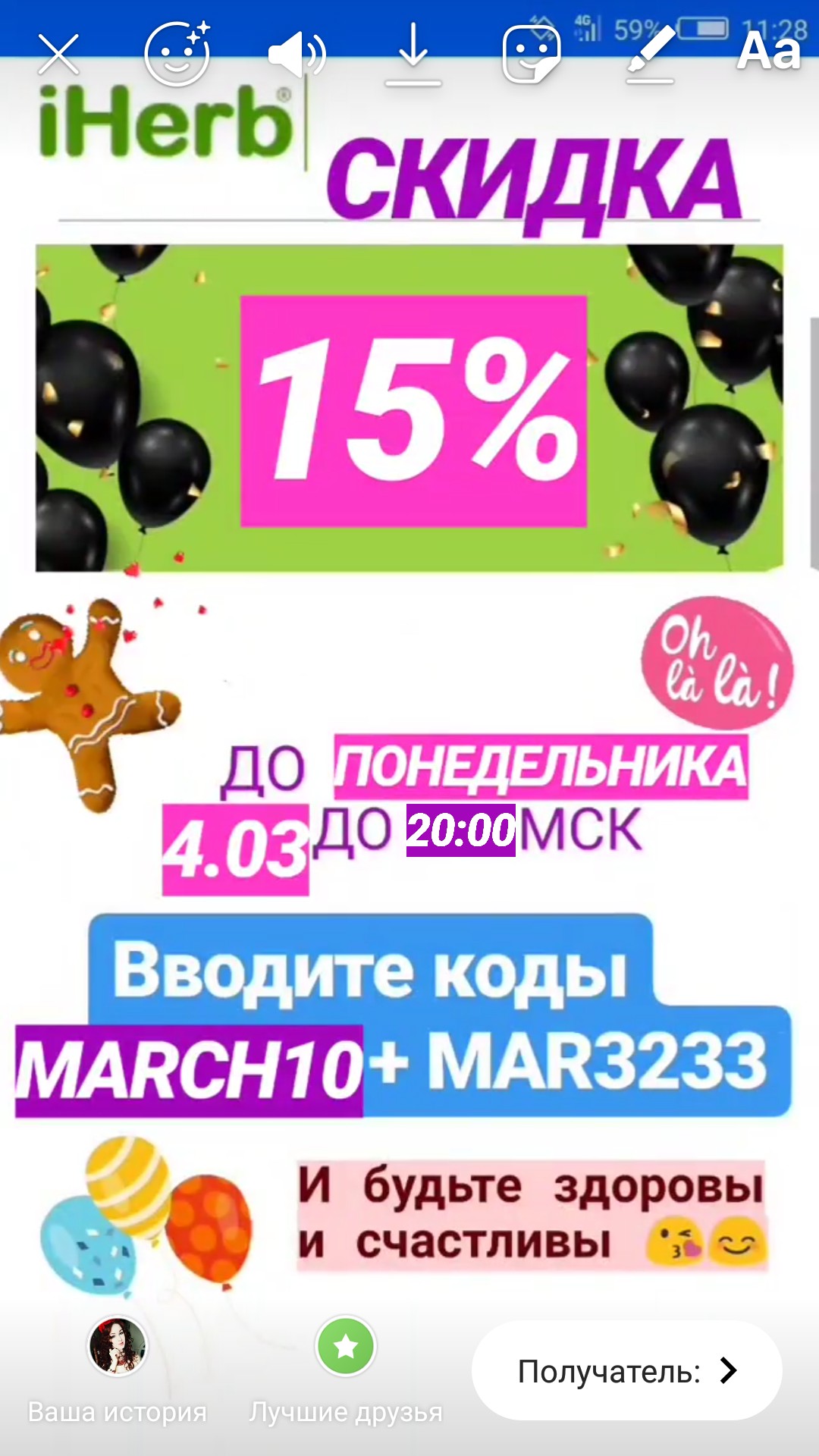 ��������� iherb  � �����������-�����������. ������ 15% �� ���. ���������������.