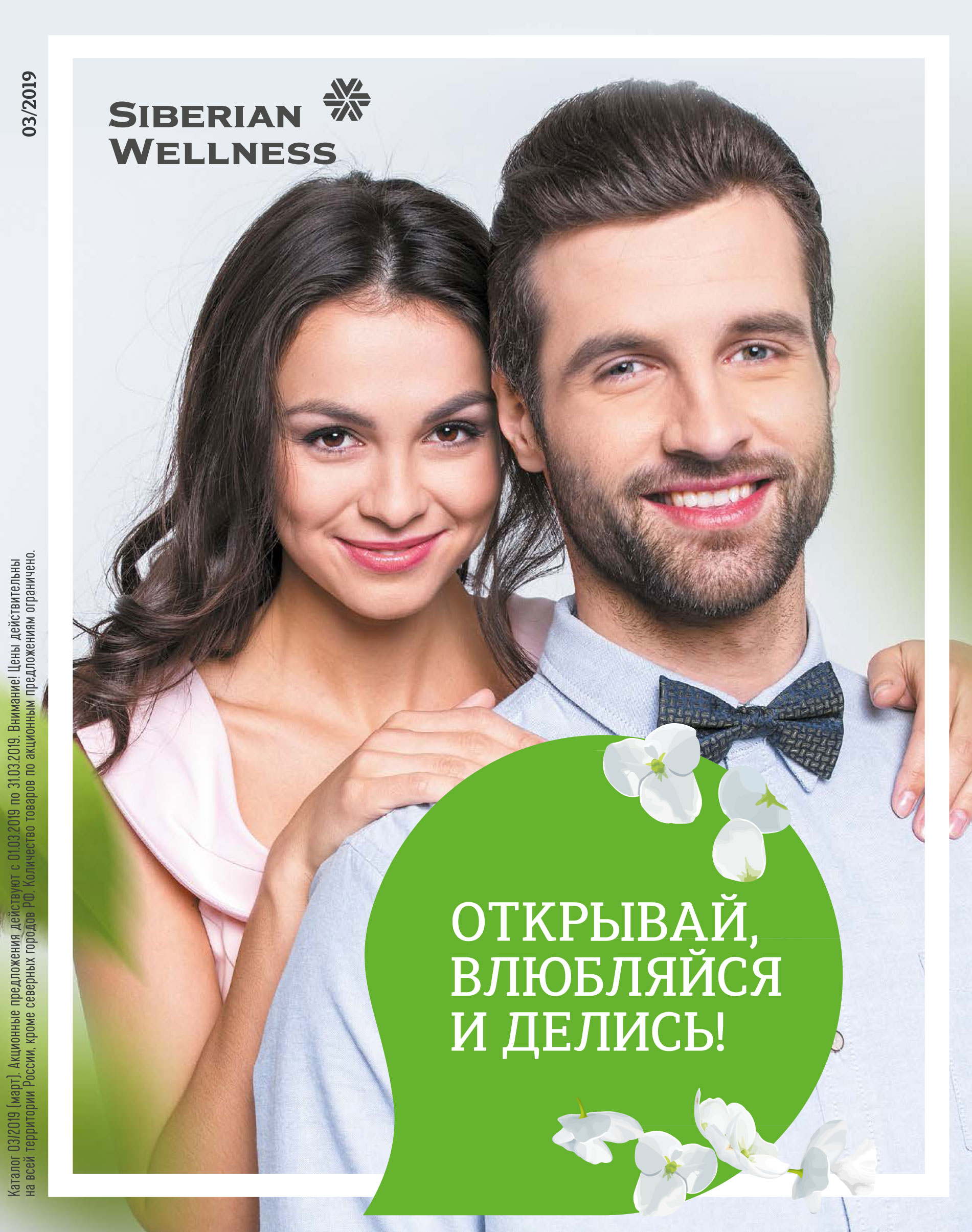 ���� �������. S�*���*���� ���*�����. ���� 18.03.2019. ����������� ��������� � ������ ��� ����.