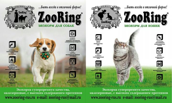 ���� �������. �������� ��� ����� � ����� �� �������������� ZooRing, ����� ������� � ������� ������ .��� ������ ����� � ������������ ��� ������� ��������. ����� 4