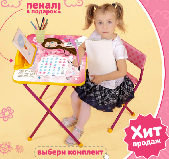 ��������� ���� ��������!