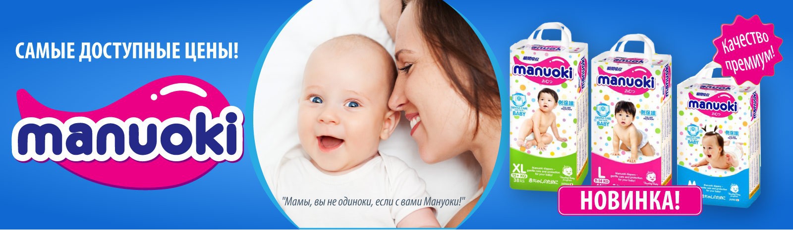 ���! �����-����-���� �������� �������� � ����������� Manu*oki �� 660 ���.! ���� - 24