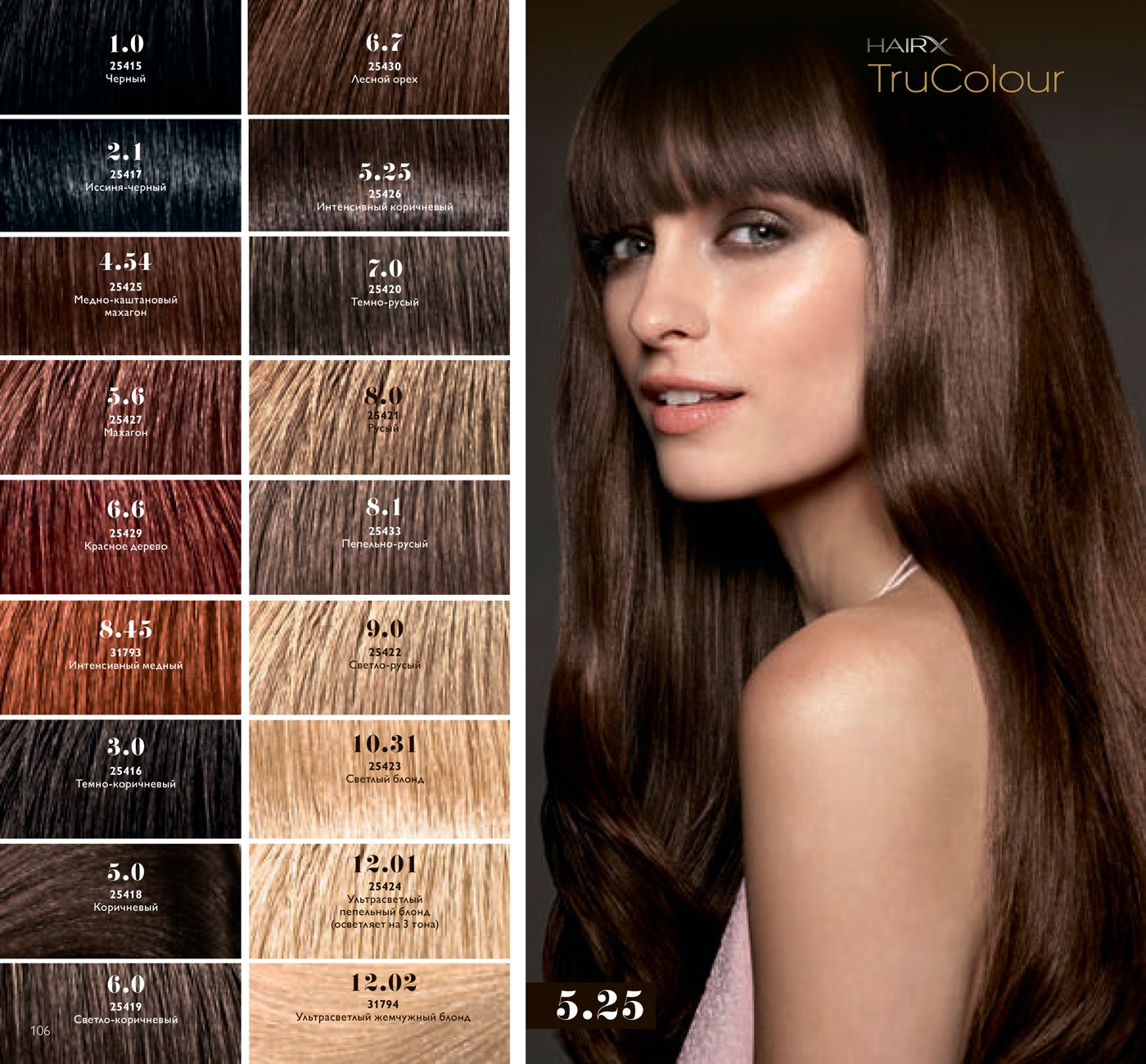  ������� ������ ��� ����� «����-�������» HAIRX TruColour  ����� �� 269 ���! �� 28.03.19