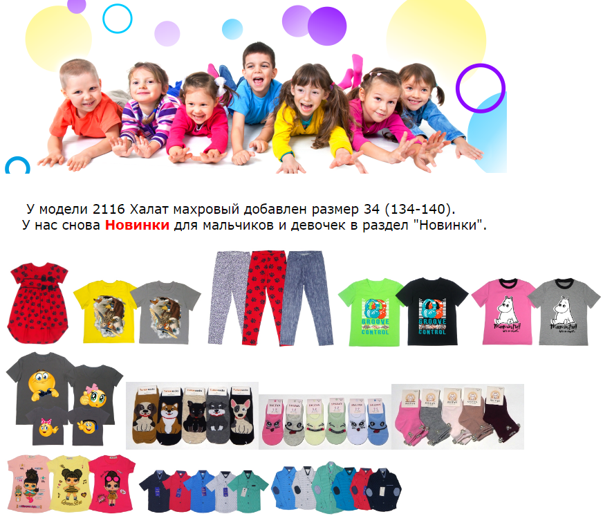 ���� �� 28.03.���������� �� ������� -50% ���������� ��������� ��� ����� Kit*����.����� ������� ��� ���������,�������� Family Look,������,��������,��������,�����,�������,������,�����,���������,�������.����� � ���������.����� 25.