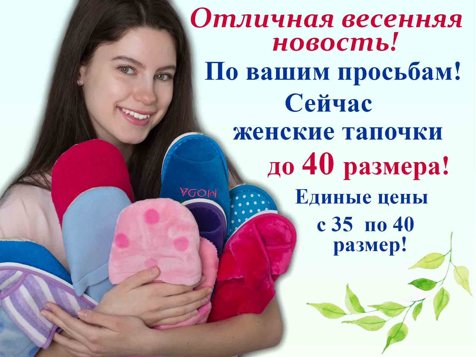 ���������� ������� �� "Tap Moda" !