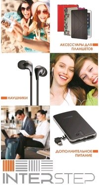  ���� �� 1 ������. ���������� ��� �������� ��������� ����� ���������� ������ Int**ers*t*ep.��������, ���������, ������, ������, ��������� ��� ���������, ������������, ������, �����������, ������ � ����� �������. ����-6