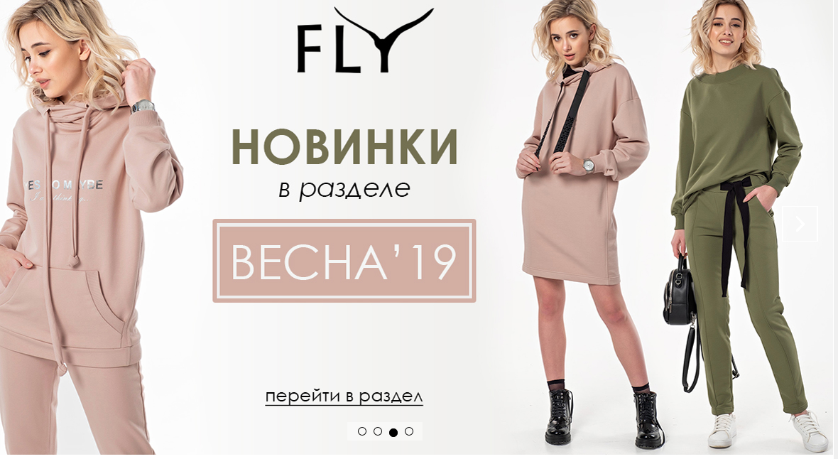 ���� �������. Fly - ������������ ������ � ���������� ��� �������� ��������� ������ (�� 40 �� 58 �������). ������� � ����������! �����  1/19