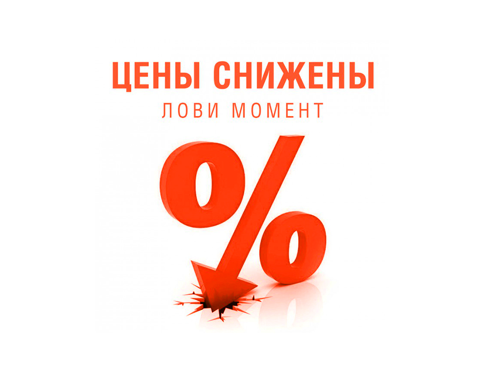 ���� �������. ���������� �������� - ������ �� 50%. ���� ���� ����������.