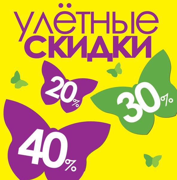 ���� �������. ���������� ������. ����������� ������ �� -40%. ������� ������� ������, �����, ��������, �������. ��� � �������. ������ 2 ���.