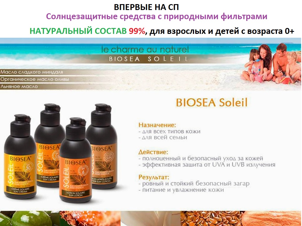 [b]���� �� 07.04. ��������� � ������� ������. ��� ����! ����� ���� �� �������������� ����� �� ��������� ������������� ������ Ja**fra � ������������ ��������� Bio**sea! ������ �� 50%.[/b]