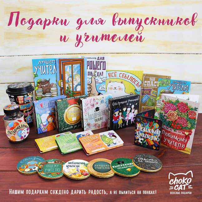 � ����� � ���������! ������������ ������������ ������� � ���������, ���� � ���� �� ChocoCat!