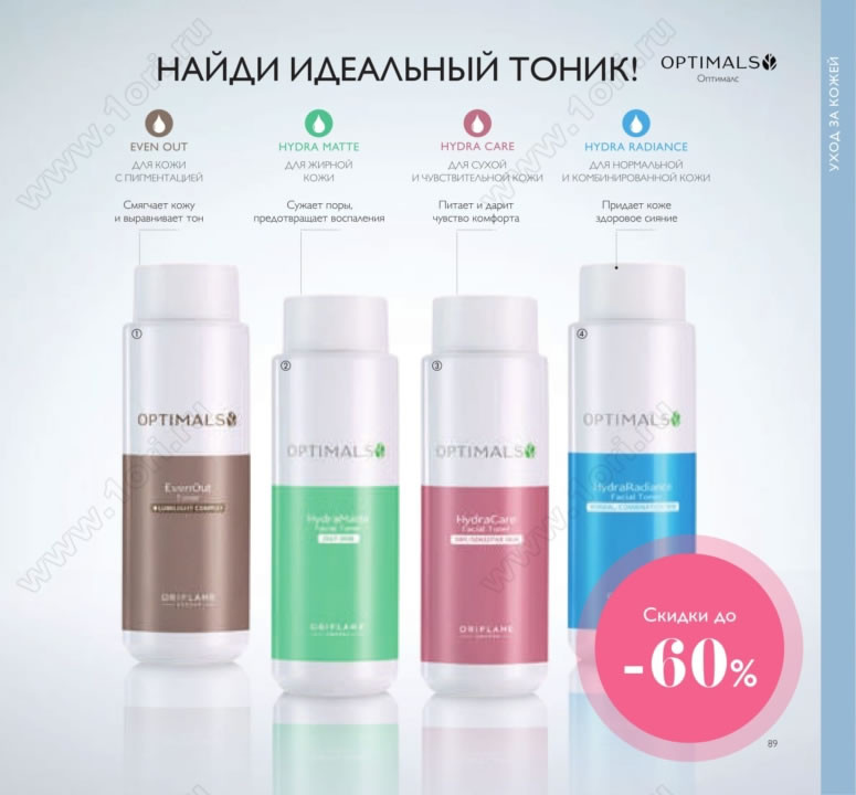 ���� ������� �� 10.04! ������ 3 ���! ����������� ��������� Oriflame 5/2019-2. �������� �� ��������� GMP! ����������� ���� � ����� 127� ������ 400�, ���.����� 79� ������ 200�, ������ -60% �� ������� ������� �� ����� �� ����� � �����������.