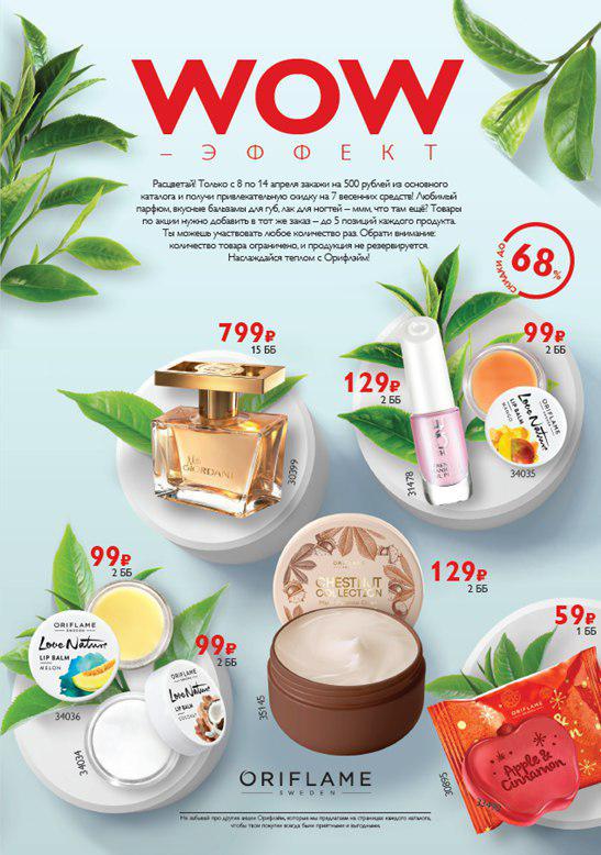 � 8 ������ (� 10:00 ���) �� 14 ������ (23:59 ���) ������ �� 500 ������ � ������� �������� �� �������! 