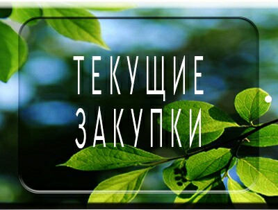 ��������� ���� � ������� �����!!!! ������,  �����������,  ������� � �����)