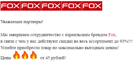 ���� �������.����������. ���������� �� 93%.  ����������� ������ Fo*x ��� ���� �����.������