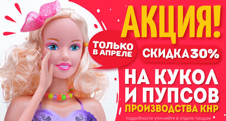 ����Toys.  ������ ���� ������� ����� � ������!!!!!!!!. ������ 30%.!!!!!!! ���������� ����������! ����������� ���������� �� �������. ���� 21,04