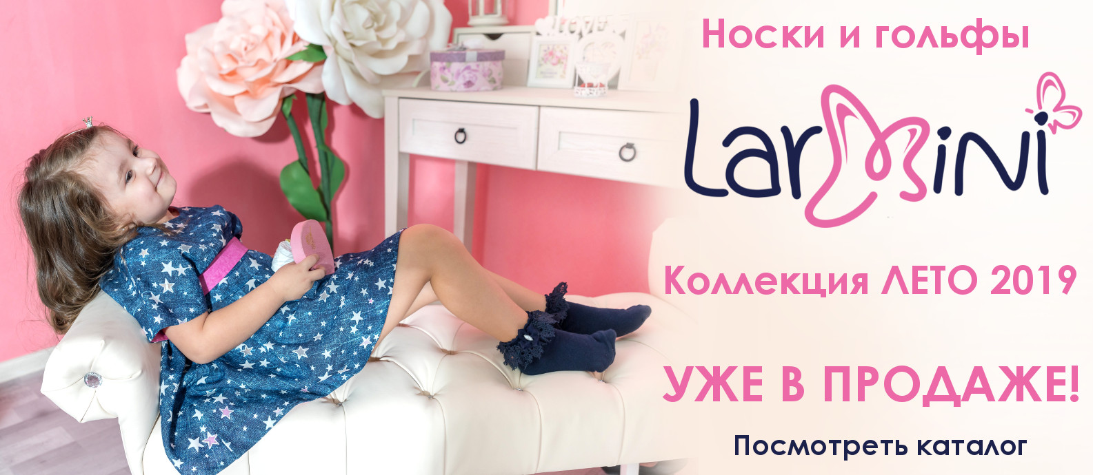 ���� �� 22.04. Larmini - ������ � �����! ��������� ���� 2019 ��� � �������! ����� ������� ��� � �� ������� - ����� �������, ������� �� ��������, ������� � ���, ������ ��������! ��������� � ���������! -3/19