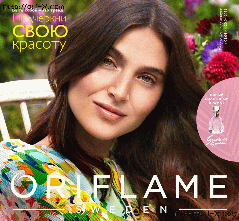 ���� �������.�������� 3 ���!Oriflame �� ������� ����� - ����� 20% �� ���� ��������!��� �������� � ����� �������!������� ��������������� ������������ ����������� ������ � �����! ���� �������� �� �������� ������������ ���������� ���������. ��� ��������
