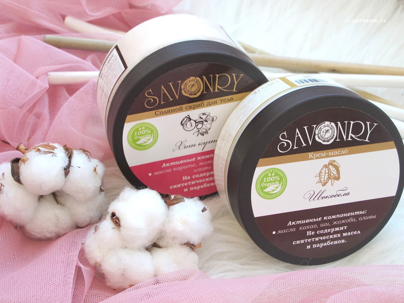 Savonry - ����������� ��������� ������ ������ ��� ����, ����, �����! ����� 16