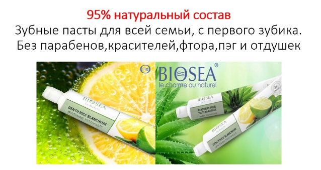 ���� �������. ������������ ������ ����� ��� ���������,��� � ����� ��� ���� �����.����������� ������� ��������! Bio*sea ����������� ������-����� �������� ����� ����� � ���. � ��� �� ������� �����!