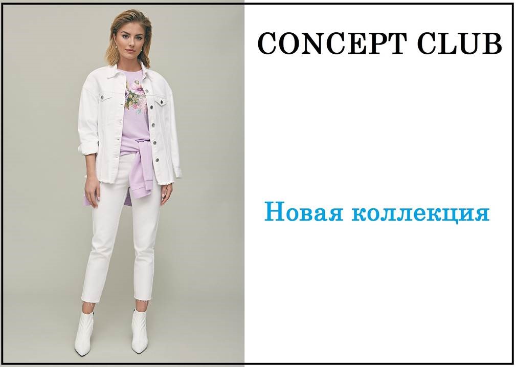 ���� 98. �������!  C*O*N*C*E*P*T CLUB ��� ������ � ������! � ��� ��, I*nfinity L*ingerie  