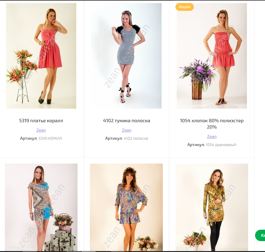 OleGra � Ze*an - ������ � �������� ������ ��� ������������ �����. ���������� 399 ���!