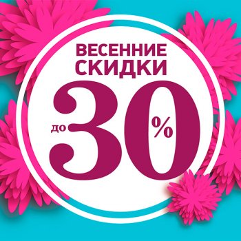 ������ �� 30% �� ����! ��� � �������. �����, ������������ ������� ��������, ��������, �����, �����, �������� ��� �����, �������, ������� ��������, �������� �����, ������ ��� �����, �����, �������, ���� ��� ����...� ������ ������! (���)