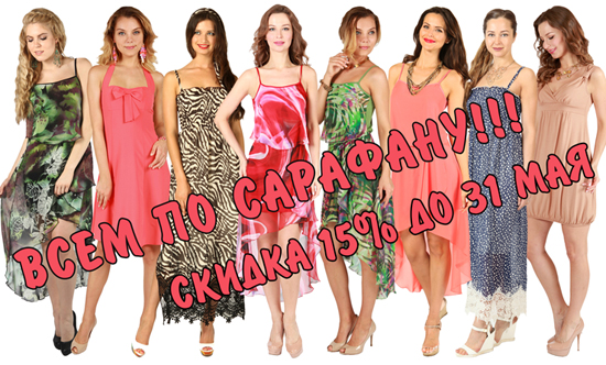 ���� �������. ������� ������ �� ������-34.  ����� �������. ������ ���������.�������� -15%.  ����,�����,������, ����, ����� � ������ ������.��� �����