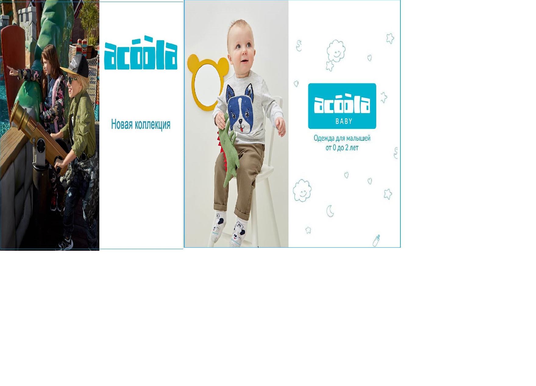 ���� 155. ������ ������ ��� ����� �����! A*C*O*O*L*A 