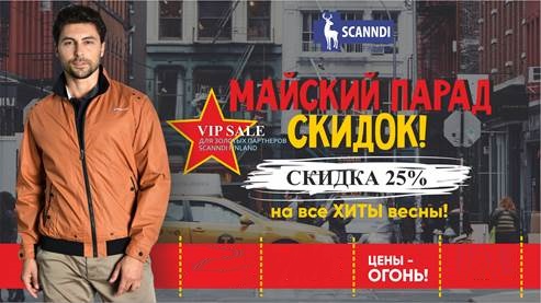 [b]���� �� 14.05. ����� ������ �� ��� -25%. Sc@nndi Finl@nd. ������� ������ �� ���������.�������,�������. 42-60.[/b]