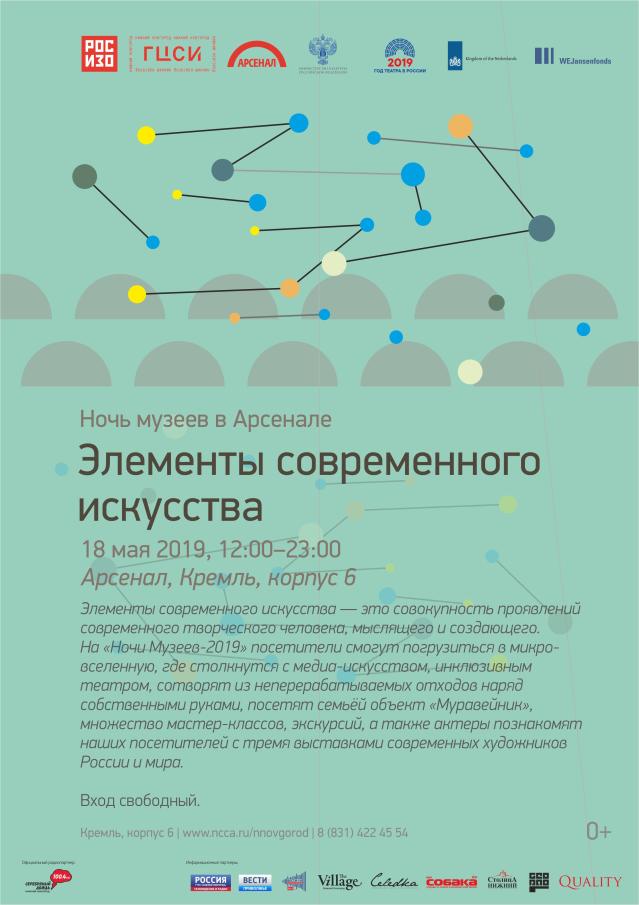 ���� ������ 18 ��� 2019, 12:00–23:00, �������